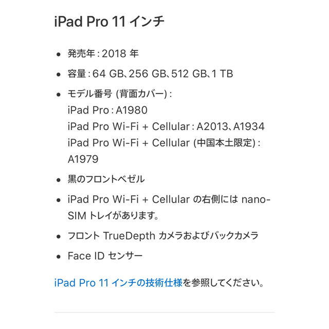 iPad(アイパッド)の未使用iPad pro11インチ256GB WiFiペンシルスマートキーボード スマホ/家電/カメラのPC/タブレット(タブレット)の商品写真