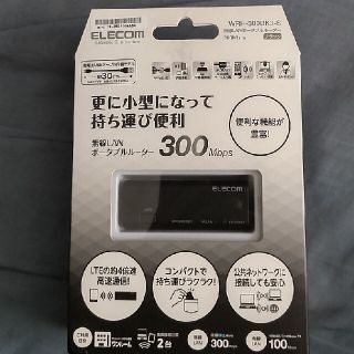 エレコム(ELECOM)の【せい様専用】エレコム Wi-Fi ルーター 無線LAN ポータブル(PC周辺機器)