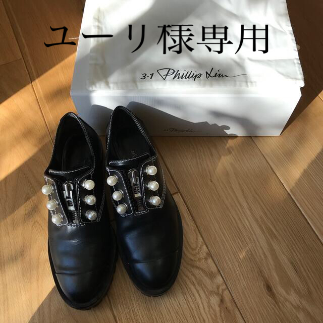 3・1 phillip lim 靴（36size） - ローファー/革靴