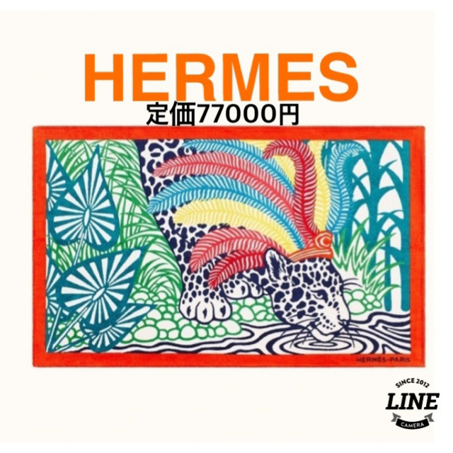 Hermes(エルメス)の未使用 HERMES エルメス ビーチタオル ジャガー ケツァール インテリア/住まい/日用品のラグ/カーペット/マット(ラグ)の商品写真