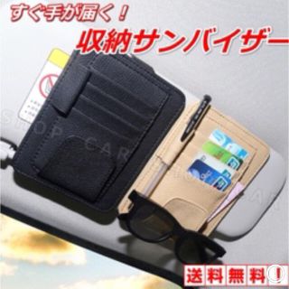 車内 収納グッズ カー用品 車用品 便利 スリム コンパクト カード入れ 黒(車内アクセサリ)