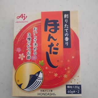 アジノモト(味の素)の味の素 ほんだし60g袋×2 顆粒120g(調味料)