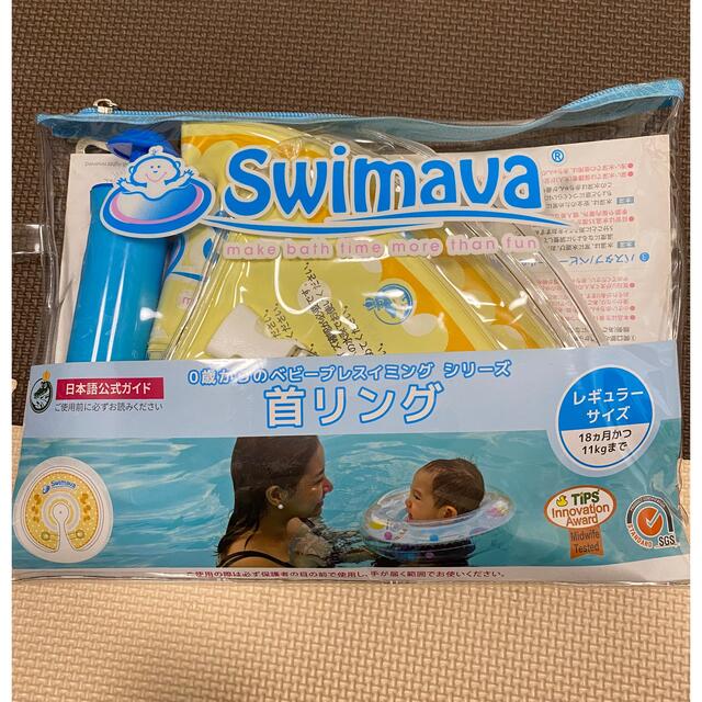 SWIMMER(スイマー)のスイマーバ キッズ/ベビー/マタニティのおもちゃ(お風呂のおもちゃ)の商品写真