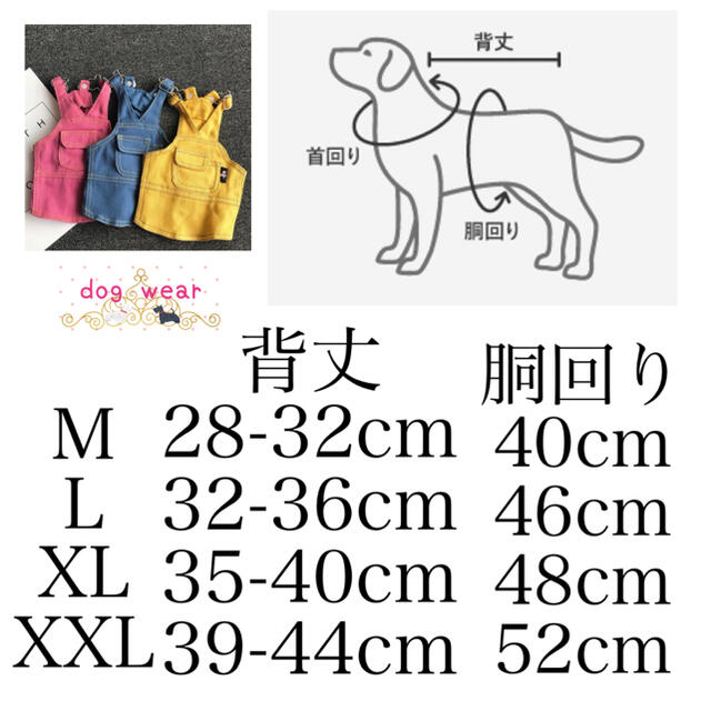 犬服犬の服ペットドッグウェア　ジャンパースカート　ブルーＭ その他のペット用品(犬)の商品写真