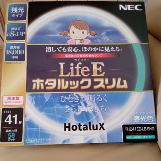 エヌイーシー(NEC)のヘルシア様　専用　NEC　蛍光灯　 ホタルック　スリム　41形(蛍光灯/電球)