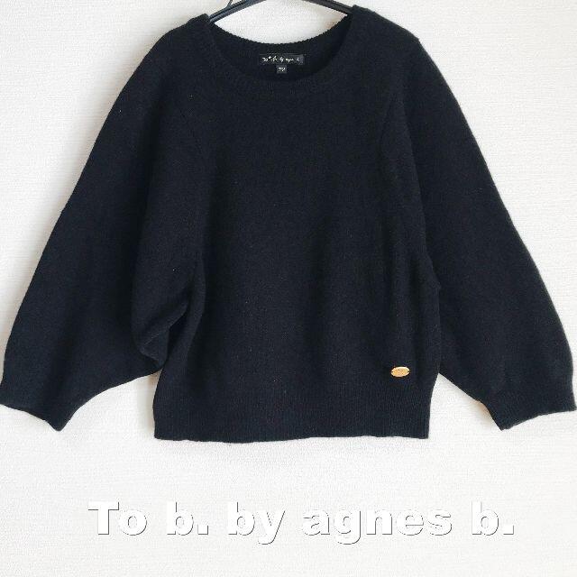 agnes b.(アニエスベー)の【to be by agnes b.】アニエスベー ショート丈 ニット レディースのトップス(ニット/セーター)の商品写真