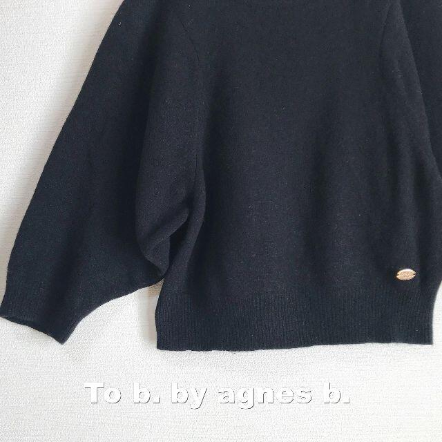 agnes b.(アニエスベー)の【to be by agnes b.】アニエスベー ショート丈 ニット レディースのトップス(ニット/セーター)の商品写真