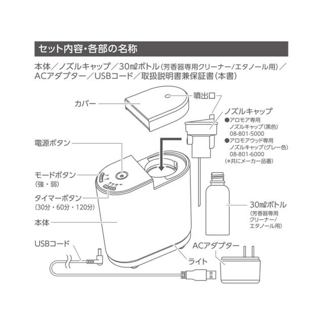 生活の木(セイカツノキ)の【お買い得】アロモア　シルバー　ディフューザー コスメ/美容のリラクゼーション(アロマディフューザー)の商品写真