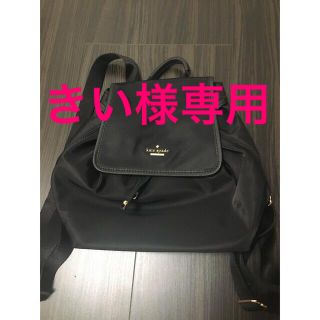 ケイトスペードニューヨーク(kate spade new york)のきい様専用(リュック/バックパック)