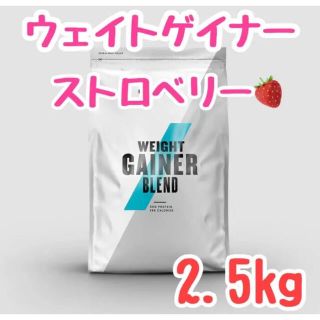 マイプロテイン(MYPROTEIN)のマイプロテイン　ウエイトゲイナー　チョコレート　2.5kg(プロテイン)