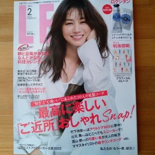 LEE 　リー　 2022年 2月号　最新号(ファッション)