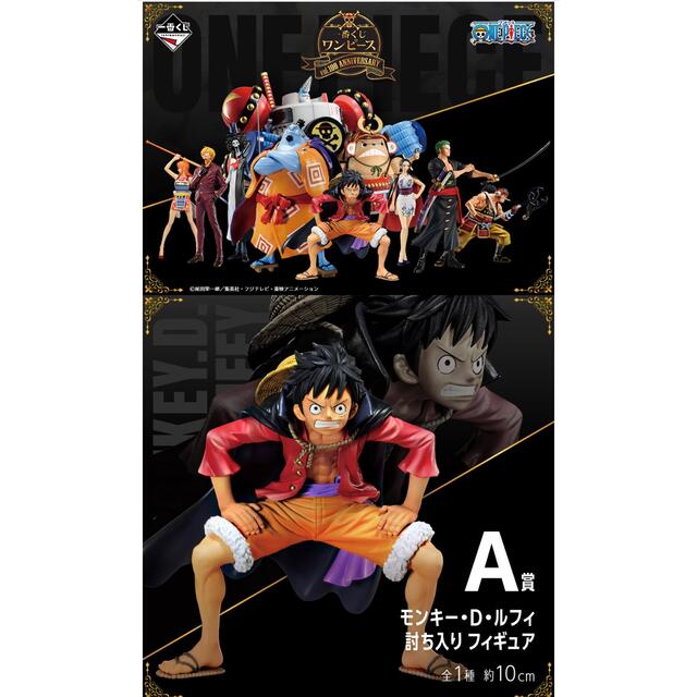 日本未発売】 BANDAI - 一番くじ ワンピース vol.100 Anniversary