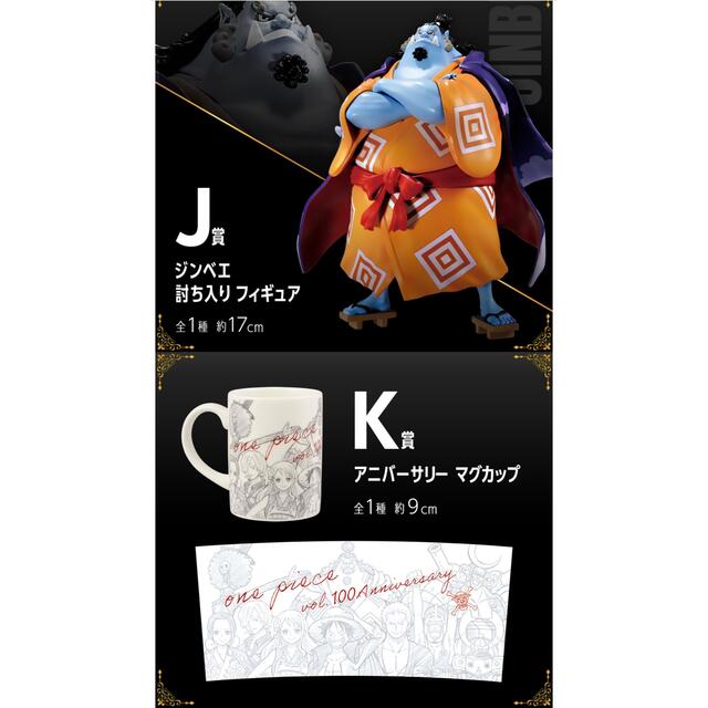 BANDAI - 一番くじ ワンピース vol.100 Anniversary 【新品・未 BANDAI - 一番くじ ワンピース vol.100 Anniversary 【新品・未