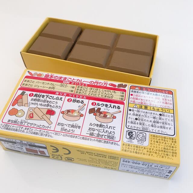 木のおままごと　ハウスバーモントカレー　木のおもちゃ キッズ/ベビー/マタニティのおもちゃ(その他)の商品写真