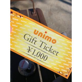 ユニモ1000円分(その他)