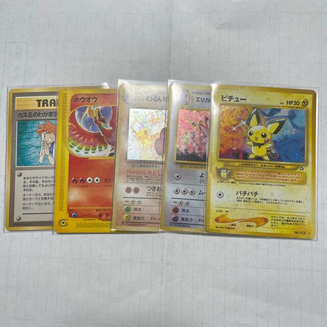 ひかるミュウ 他 旧裏セット ポケカ ポケモンカード 都内で