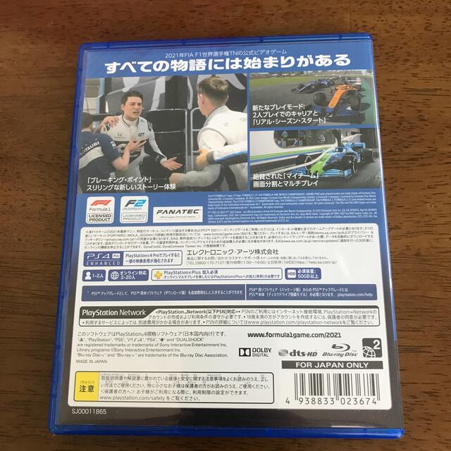 PlayStation4(プレイステーション4)のばんかとう様専用　F1 2021 PS4 エンタメ/ホビーのゲームソフト/ゲーム機本体(家庭用ゲームソフト)の商品写真