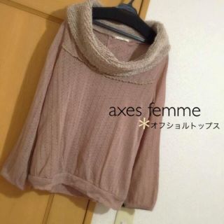 アクシーズファム(axes femme)のaxes femme オフタートルニット (ニット/セーター)