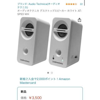 オーディオテクニカ(audio-technica)のオーディオテクニカ　スピーカー(スピーカー)