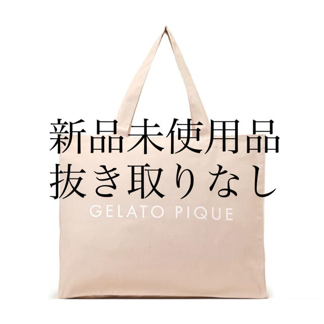 人気100%新品gelato pique - ジェラピケ福袋2022 ジェラートピケ福袋の