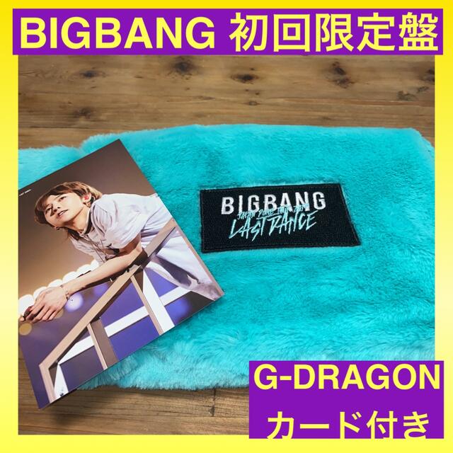 BIGBANG(ビッグバン)のBIGBANG JAPAN DOME TOUR 2017 LAST DANCE エンタメ/ホビーのDVD/ブルーレイ(ミュージック)の商品写真