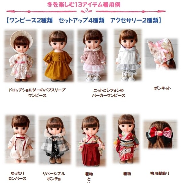 メルちゃん ソランちゃんのお洋服♡ピンクドットポンチョ 通販