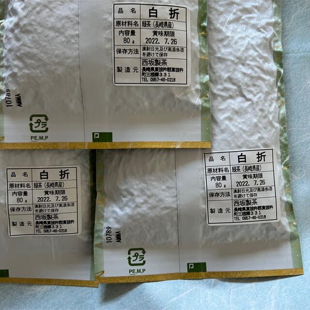 そのぎ茶　白折80g×3袋　茎茶　緑茶 そのぎ茶 日本茶 食品/飲料/酒の飲料(茶)の商品写真