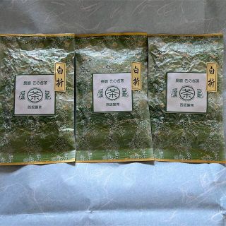 そのぎ茶　白折80g×3袋　茎茶　緑茶 そのぎ茶 日本茶(茶)