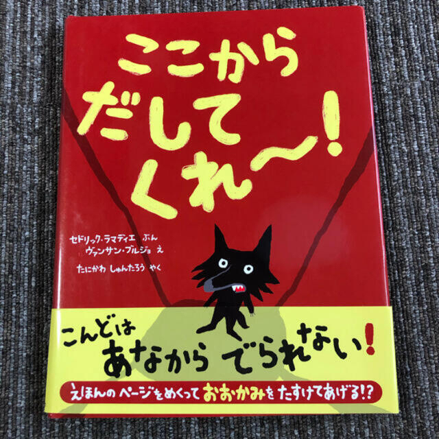 絵本3点セット はるか様専用 エンタメ/ホビーの本(絵本/児童書)の商品写真