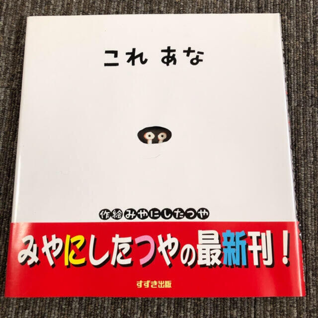 絵本3点セット はるか様専用 エンタメ/ホビーの本(絵本/児童書)の商品写真