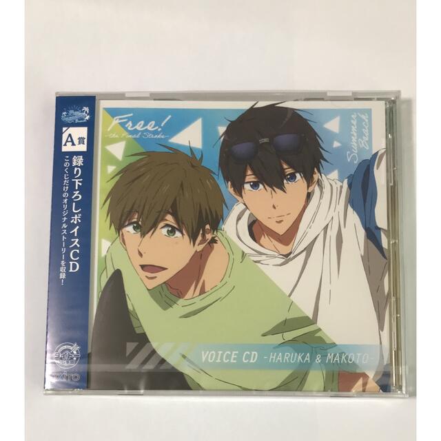 TAITO(タイトー)のFree! タイトーくじ　録り下ろしボイスCD 七瀬遙　橘真琴 エンタメ/ホビーのCD(アニメ)の商品写真