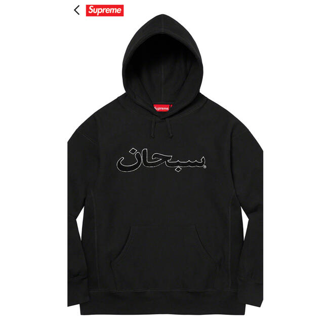 Supreme Arabic Logo Hooded Sweatshirtパーカー