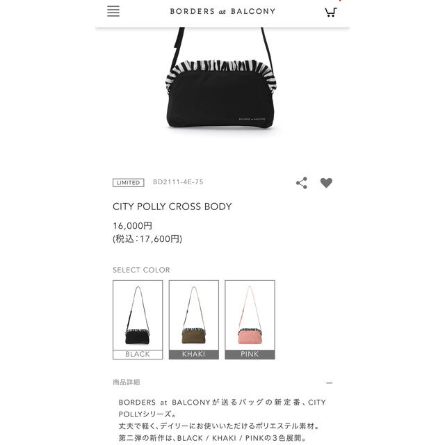 ボーダーズアットバルコニー　CITY POLLY CROSS BODY