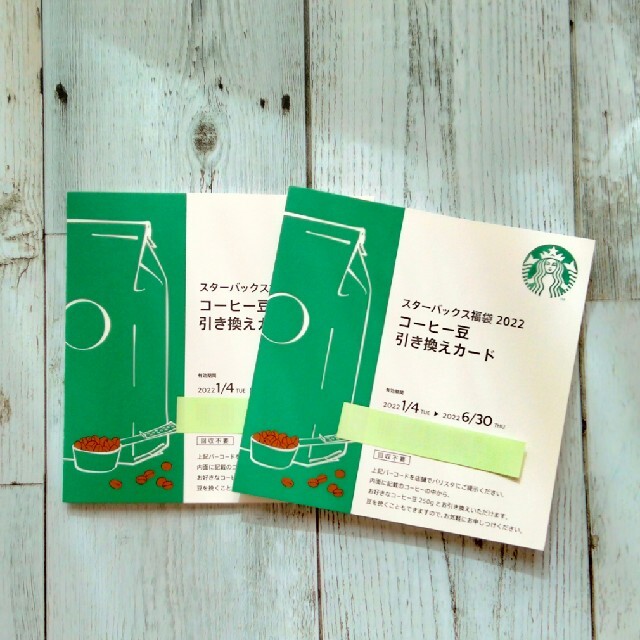 Starbucks Coffee(スターバックスコーヒー)のスターバックス コーヒー豆引き換えカード2枚 チケットの優待券/割引券(フード/ドリンク券)の商品写真