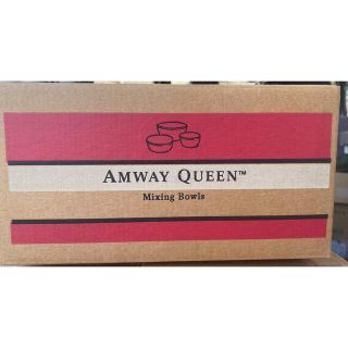 アムウェイ(Amway)の未開封・新品！アムウェイ クイーン ミキシングボウル セット(調理道具/製菓道具)