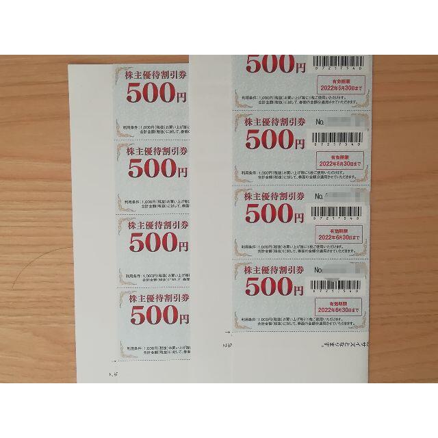 セカンドストリート 500円×16枚 8,000円分 ゲオ 株主優待