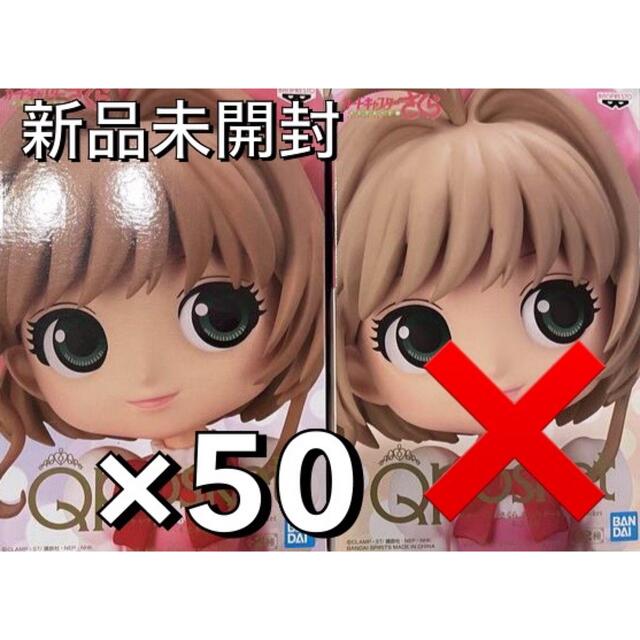 キャラクターグッズカードキャプターさくら　木之本さくら　フィギュア　まとめ売り　50個