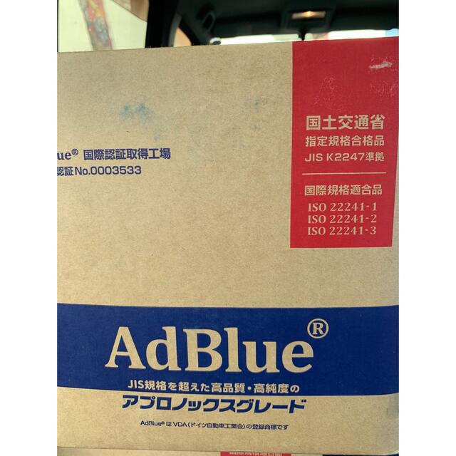 アドブルー10l