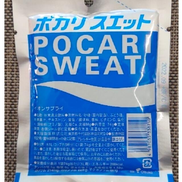 大塚製薬(オオツカセイヤク)のポカリスウェット　粉末タイプ　1リットル分×2 スポーツ/アウトドアのスポーツ/アウトドア その他(その他)の商品写真