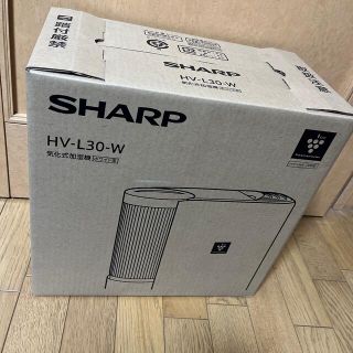 シャープ(SHARP)の新品 シャープ 加湿器 プラズマクラスター 7000 ホワイト HV-L30-W(加湿器/除湿機)