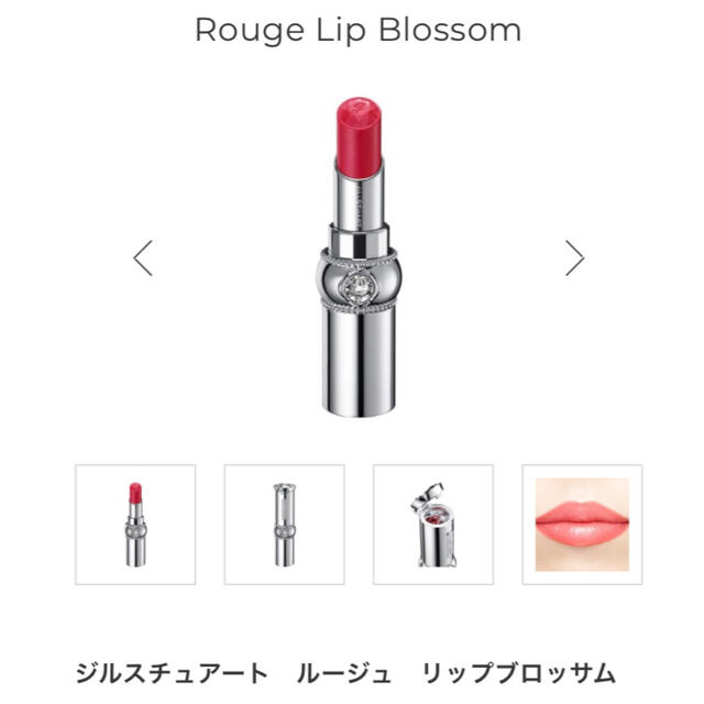 JILLSTUART(ジルスチュアート)の【新品未使用】JILLSTUART rouge lip blossom #102 コスメ/美容のベースメイク/化粧品(口紅)の商品写真