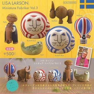 リサラーソン(Lisa Larson)のリサラーソン vol 3 ガチャ 6種コンプリートセット(その他)