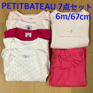 プチバトー(PETIT BATEAU)のプチバトー　7点セット　6m/67cm 女の子(肌着/下着)