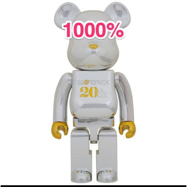 新品未開封 BE@RBRICK 20th Anniversary 1000% 銀その他