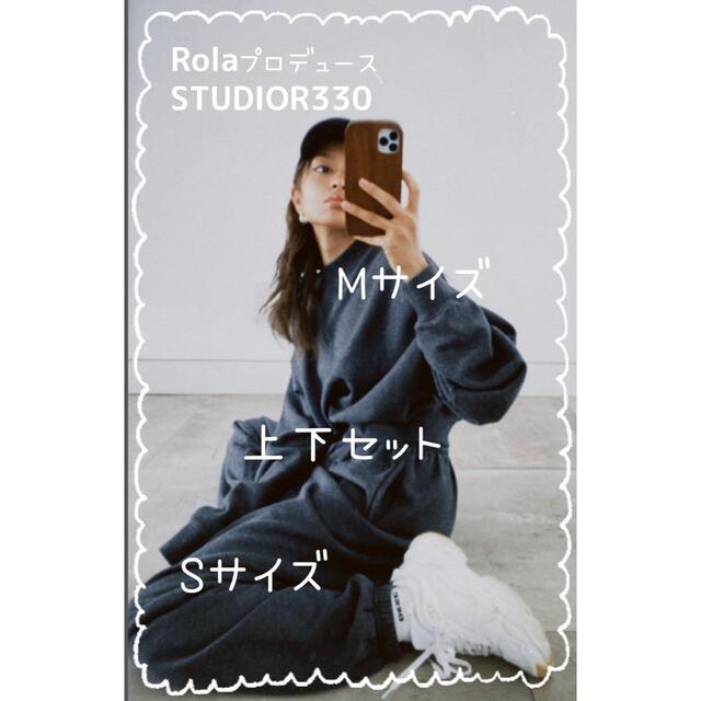 ZARA(ザラ)の新品未使用❣︎ ローラ着用 ローラブランド STUDIOR330 上下セット レディースのルームウェア/パジャマ(ルームウェア)の商品写真