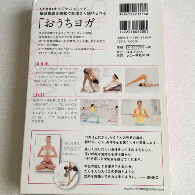 Shiho おうちヨガdvdの通販 By リナ子 S Shop ラクマ Shiho おうちヨガdvdの通販 By リナ子 S Shop ラクマ