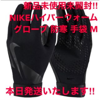 ナイキ(NIKE)のセール！新品NIKEアカデミーハイパーウォーム 防寒手袋グローブ ブラック黒 M(手袋)