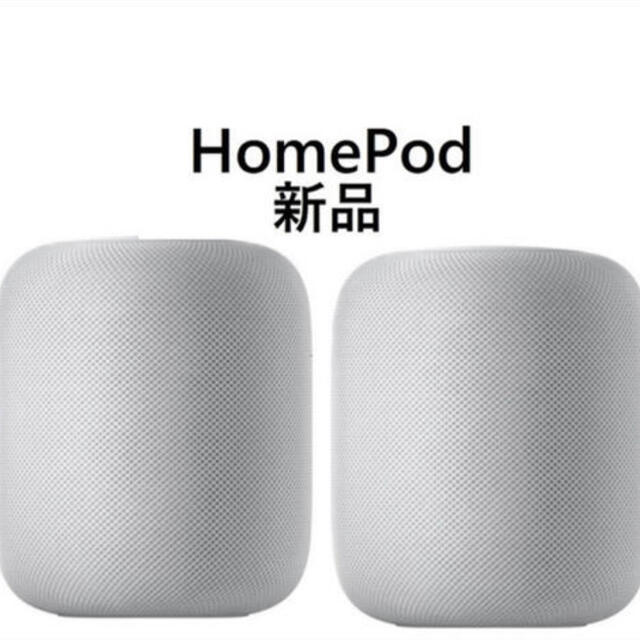 HomePod 2台セット 第1世代 Apple 送料込み