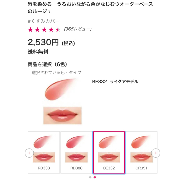 MAQuillAGE(マキアージュ)の新品　マキアージュ　ウォータリールージュ3本セット コスメ/美容のベースメイク/化粧品(口紅)の商品写真