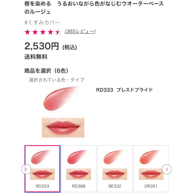 MAQuillAGE(マキアージュ)の新品　マキアージュ　ウォータリールージュ3本セット コスメ/美容のベースメイク/化粧品(口紅)の商品写真